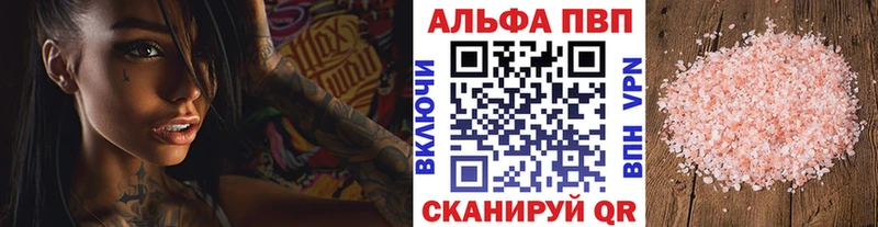 Alpha PVP СК ссылка на мегу онион Шиханы