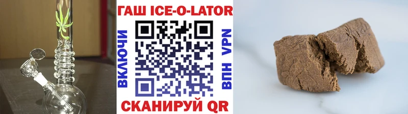 ГАШИШ Изолятор где купить наркоту hydra зеркало Шиханы