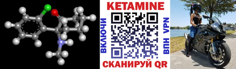 Кетамин ketamine  omg маркетплейс  Шиханы  закладки 