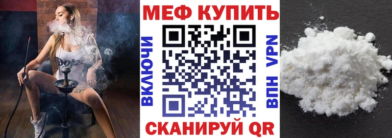 купить наркотик  Шиханы  МЕФ мука 