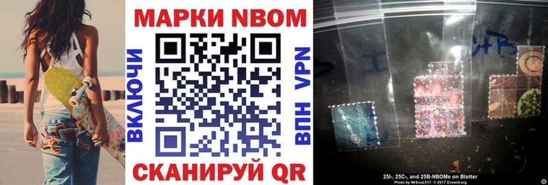 купить закладку  Шиханы  Марки N-bome 1,5мг 
